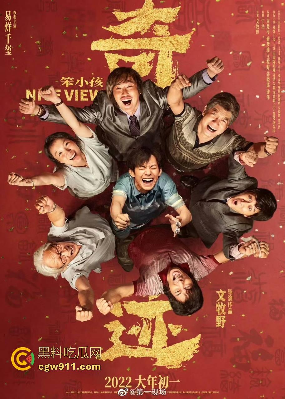 实力派新生代演员易烊千玺主演，现实主义励志电影《奇迹·笨小孩》高清免费来袭！一部兼具口碑社会话题之作！-8