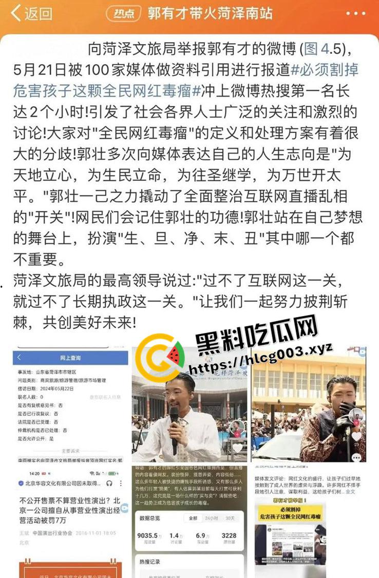 郭有才爆红 当地政府幕后炒作 深扒黑料 人设崩塌 太多虚假宣传 详细分析前排吃瓜-12