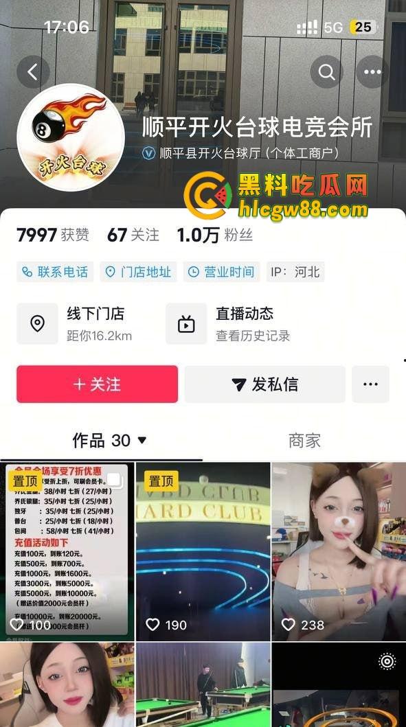 抖音河北顺平台球会所保定巨乳混血女前台『陈稳』充卡送逼充值越高操得越爽,楼下小巷直接操!-1