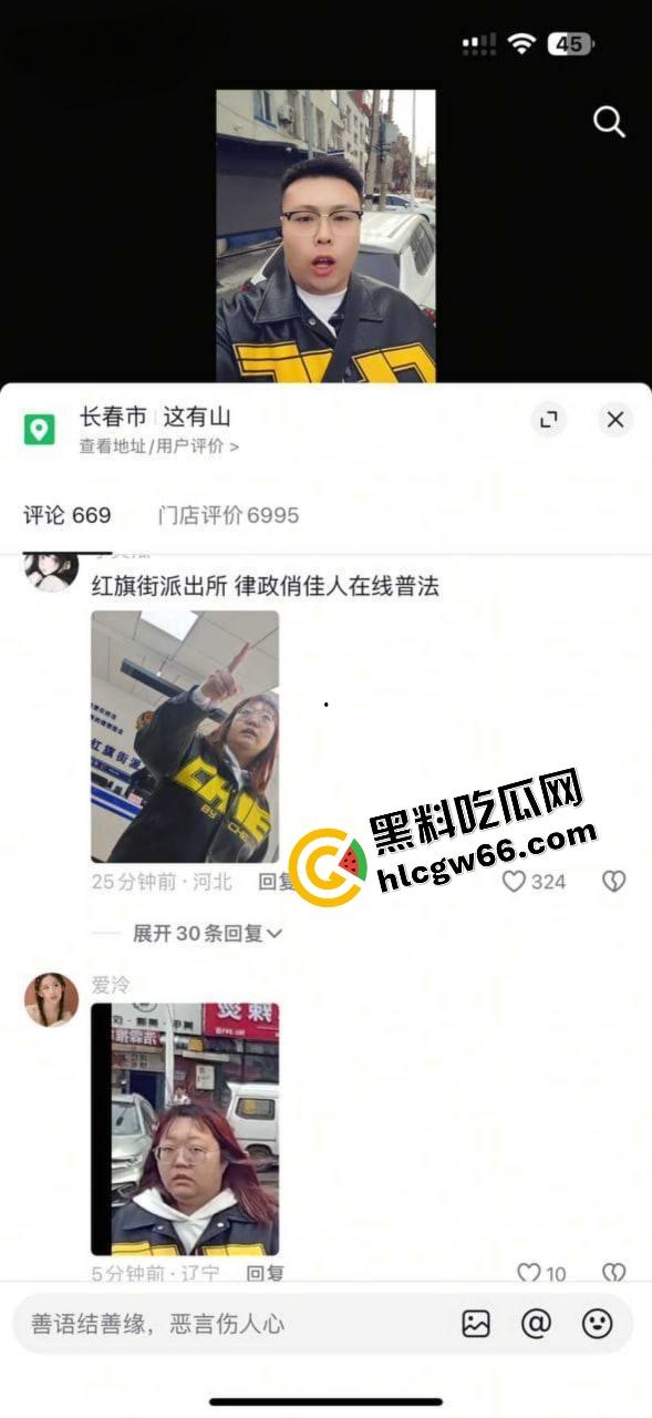 哈尔滨精神网红【滕顺强】翻车翻到警局，凌晨道歉嘴还硬账号要是被封，我报复社会？-3