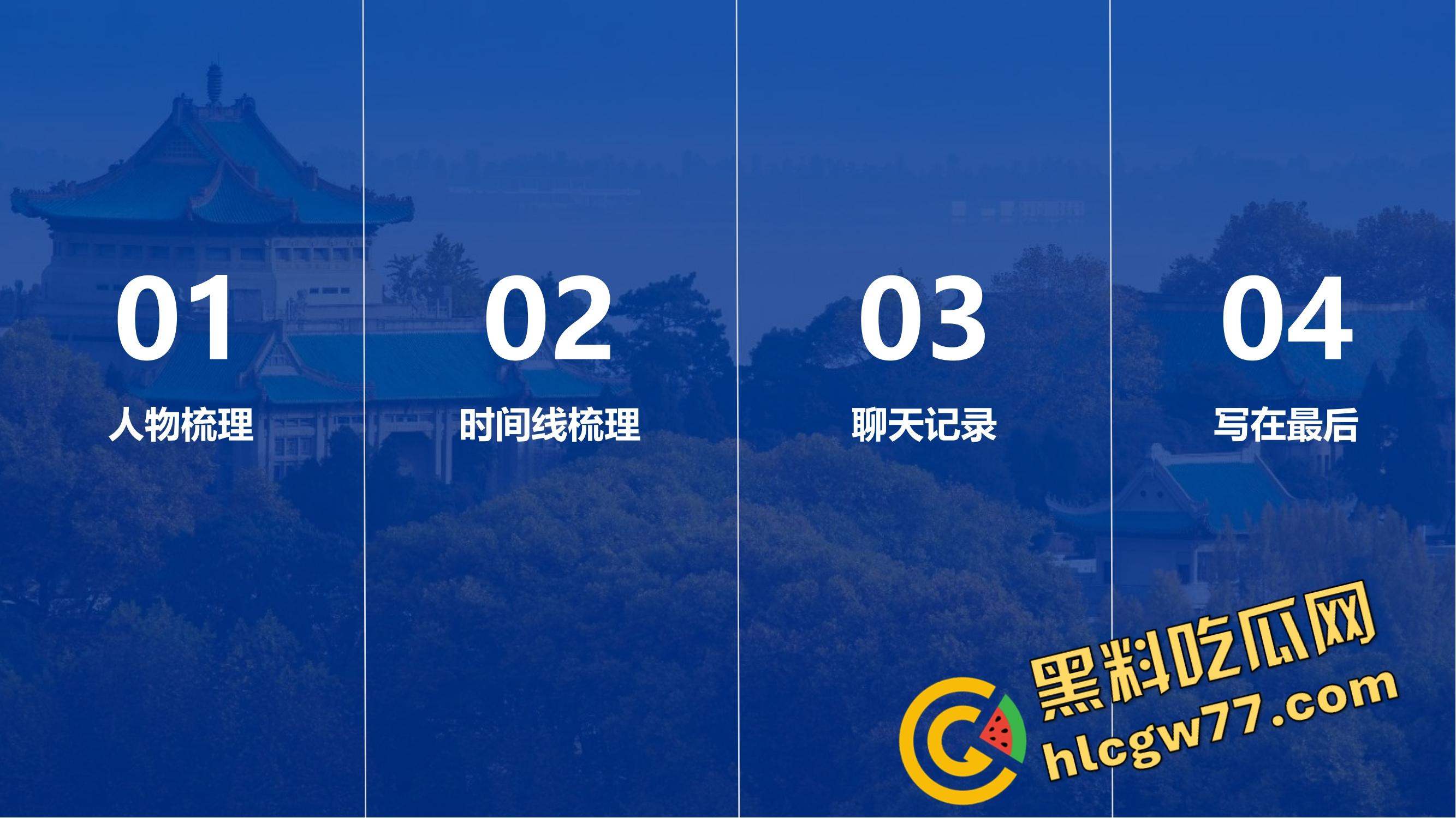 武汉大学特聘副研究员化身泰迪，师生恋睡学生同事来一发家长中转炮、连商店老板娘都没放过！-3