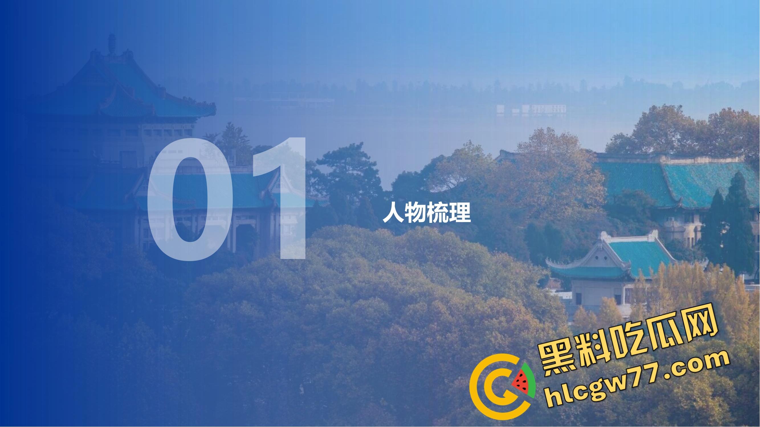 武汉大学特聘副研究员化身泰迪，师生恋睡学生同事来一发家长中转炮、连商店老板娘都没放过！-4