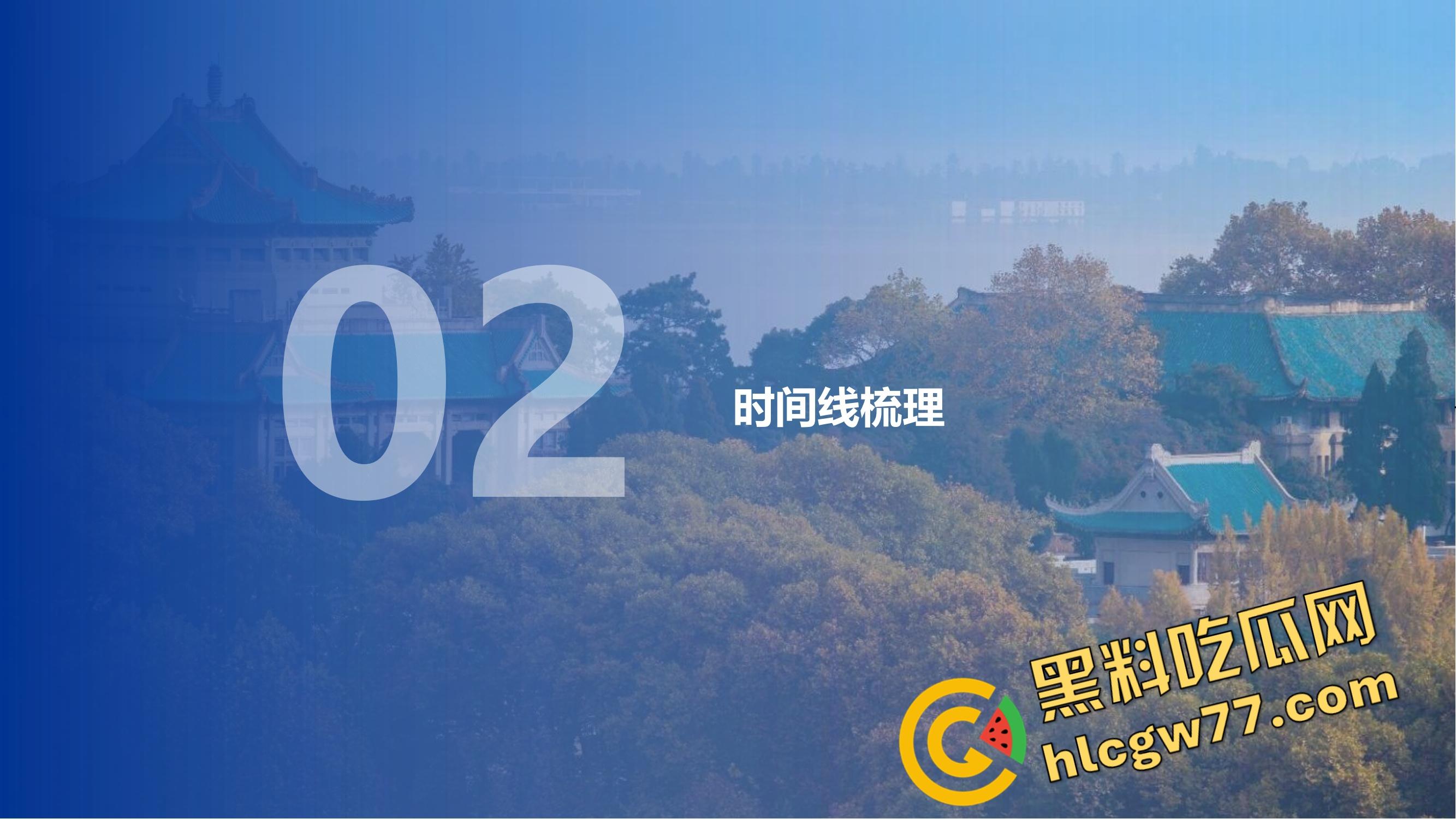 武汉大学特聘副研究员化身泰迪，师生恋睡学生同事来一发家长中转炮、连商店老板娘都没放过！-6