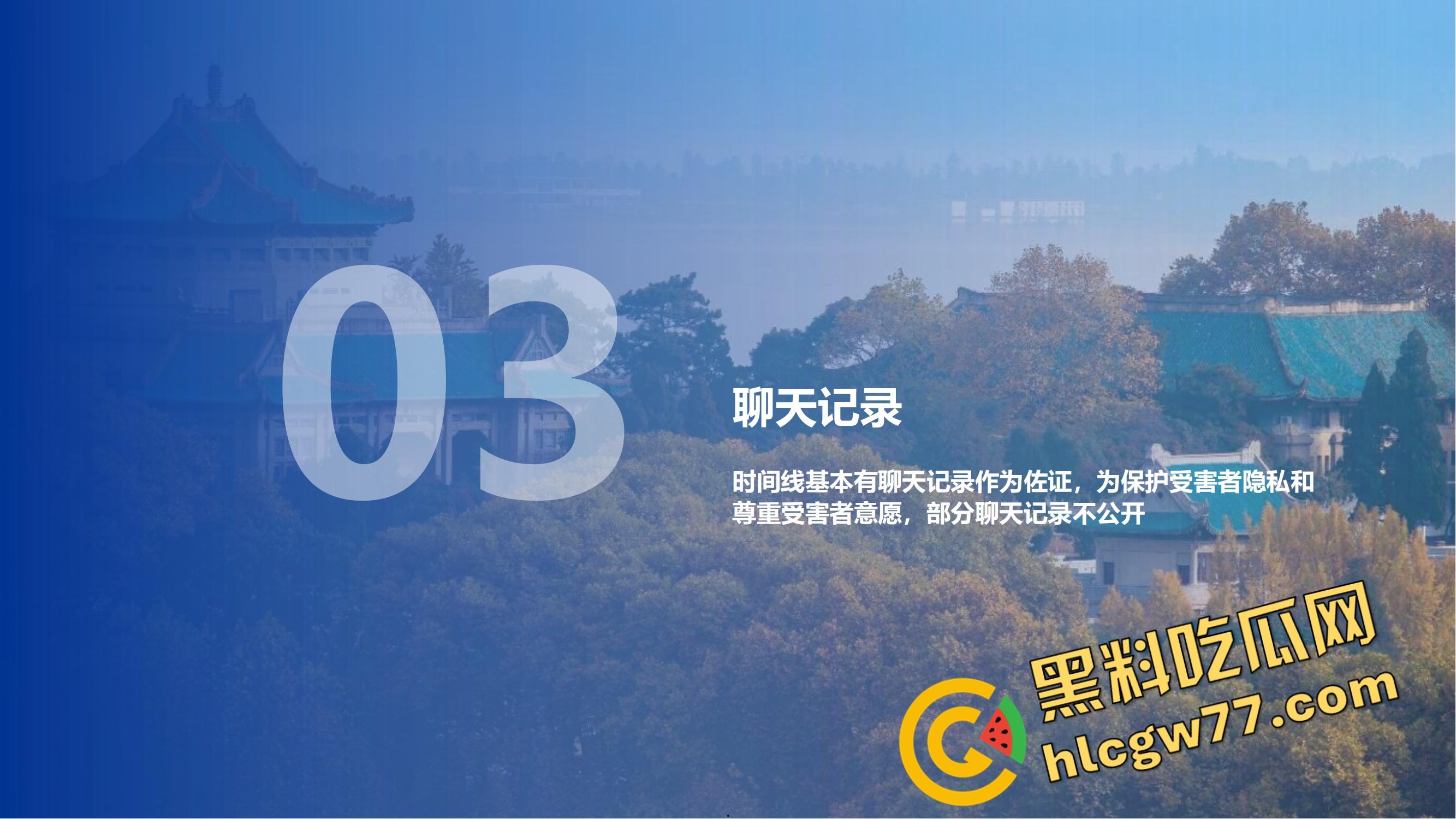 武汉大学特聘副研究员化身泰迪，师生恋睡学生同事来一发家长中转炮、连商店老板娘都没放过！-10