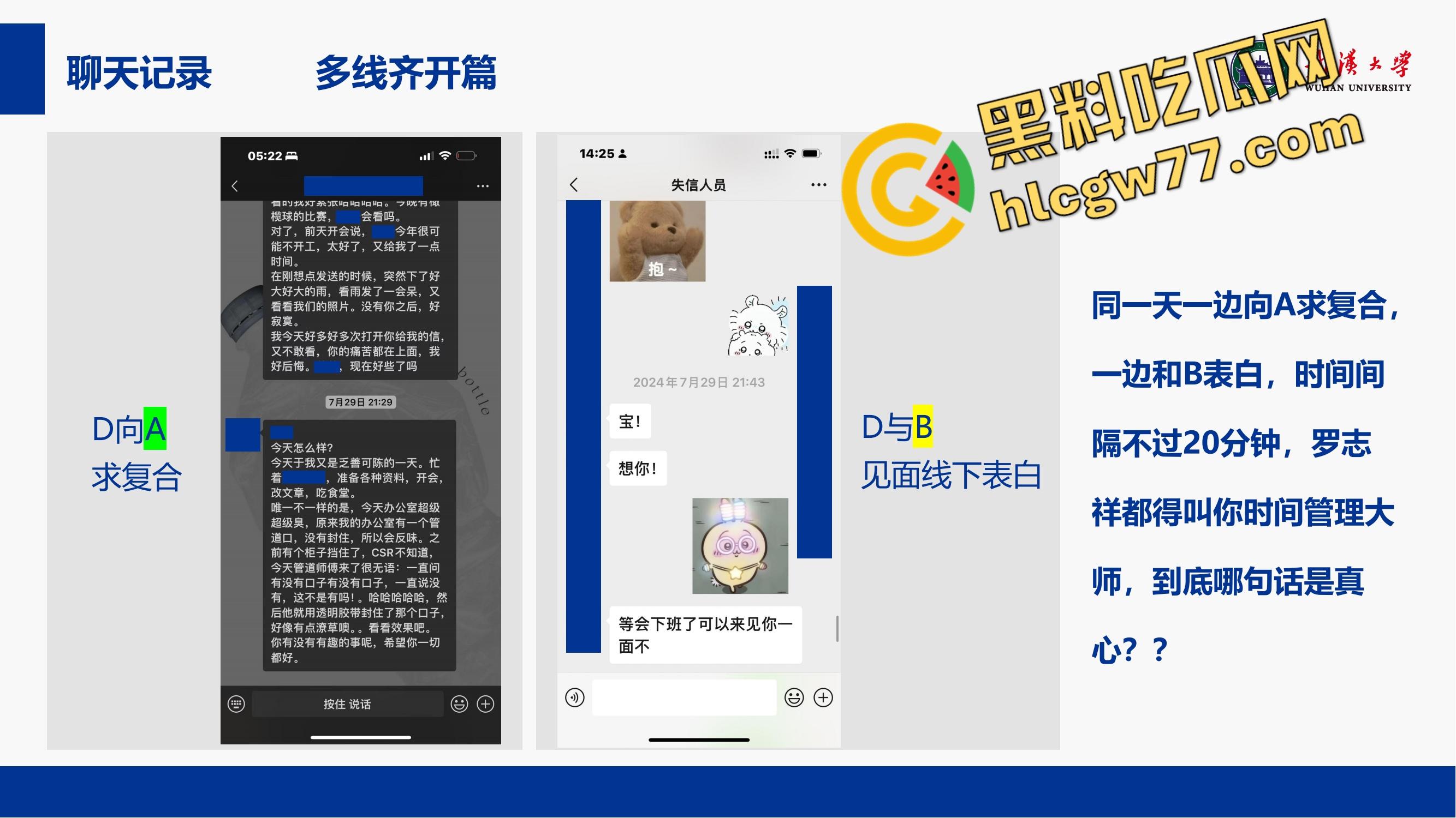 武汉大学特聘副研究员化身泰迪，师生恋睡学生同事来一发家长中转炮、连商店老板娘都没放过！-11