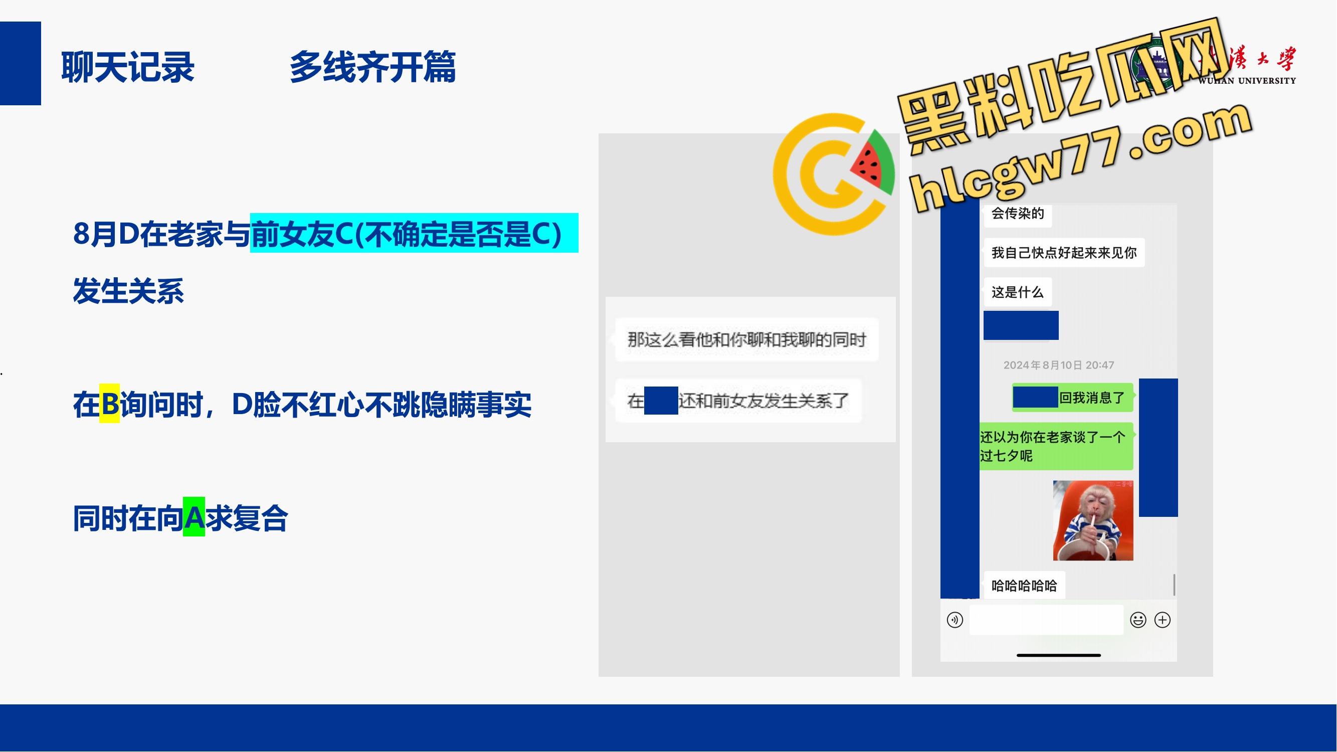 武汉大学特聘副研究员化身泰迪，师生恋睡学生同事来一发家长中转炮、连商店老板娘都没放过！-12