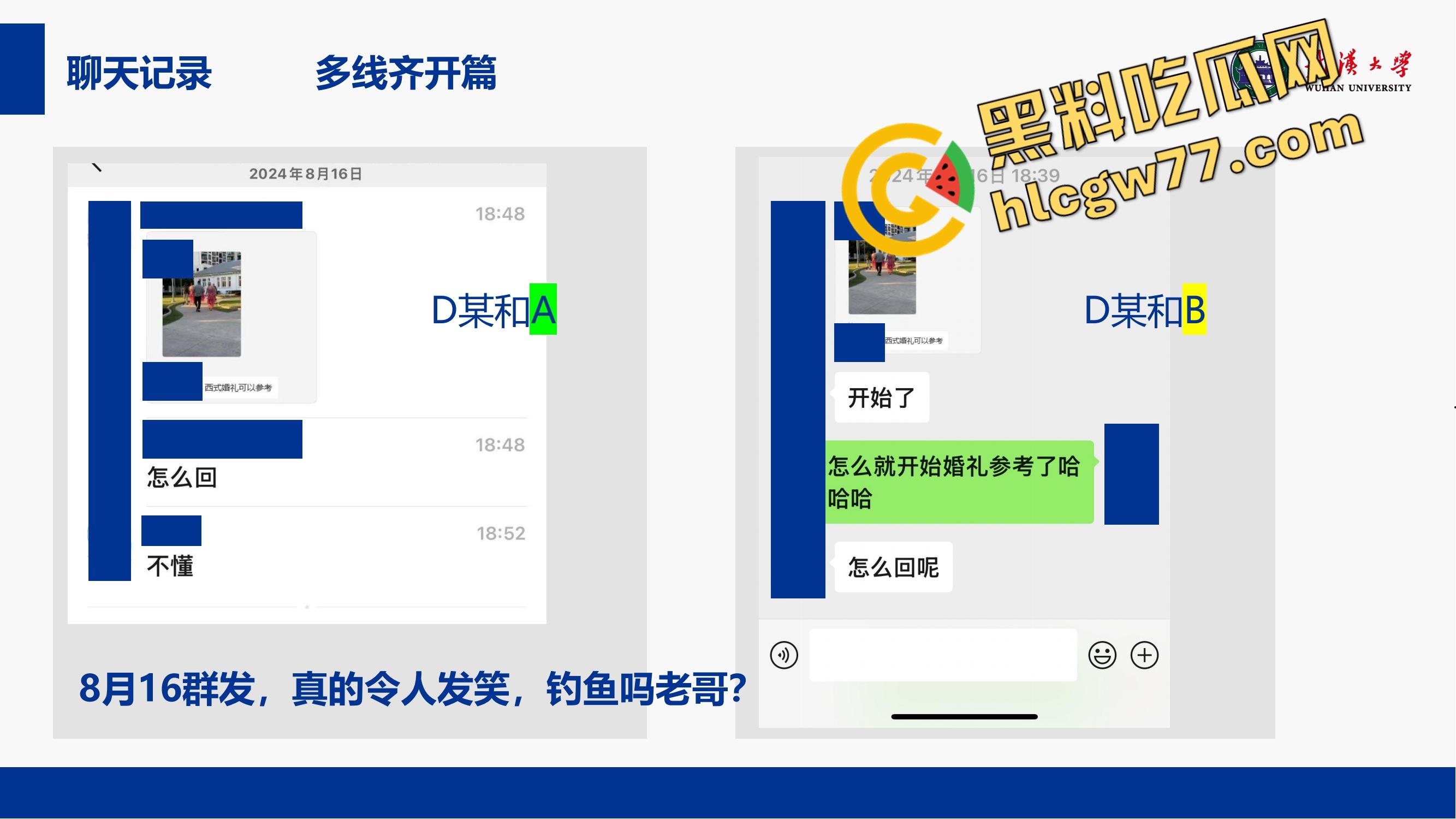 武汉大学特聘副研究员化身泰迪，师生恋睡学生同事来一发家长中转炮、连商店老板娘都没放过！-14