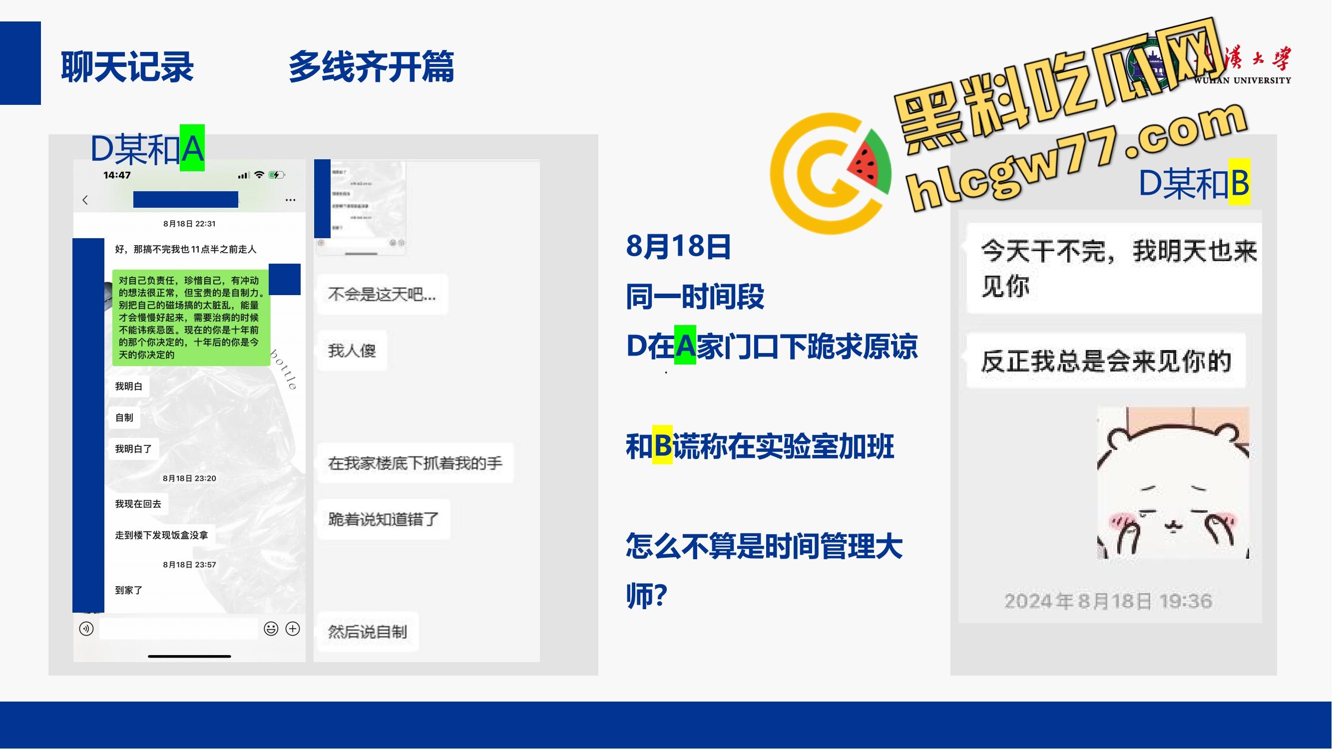 武汉大学特聘副研究员化身泰迪，师生恋睡学生同事来一发家长中转炮、连商店老板娘都没放过！-15