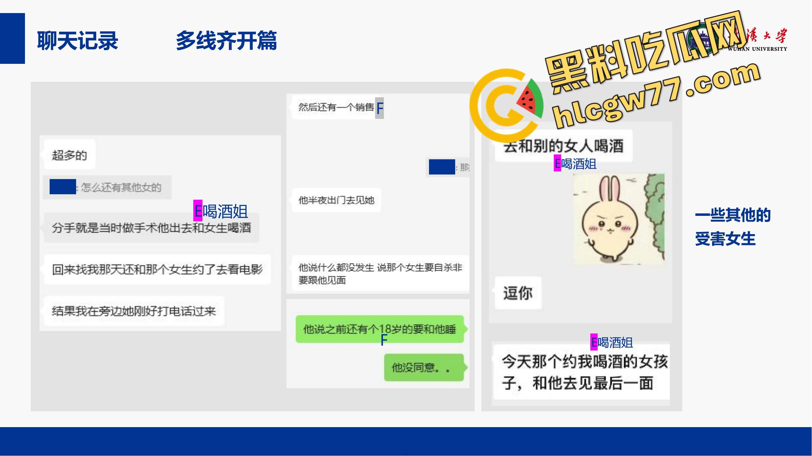 武汉大学特聘副研究员化身泰迪，师生恋睡学生同事来一发家长中转炮、连商店老板娘都没放过！-16
