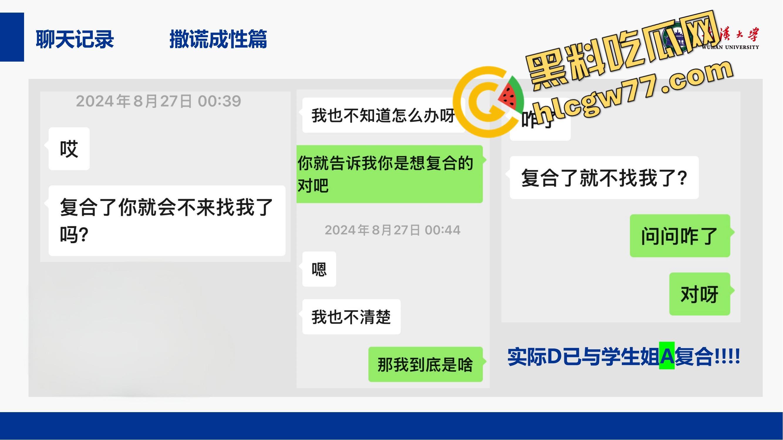 武汉大学特聘副研究员化身泰迪，师生恋睡学生同事来一发家长中转炮、连商店老板娘都没放过！-17
