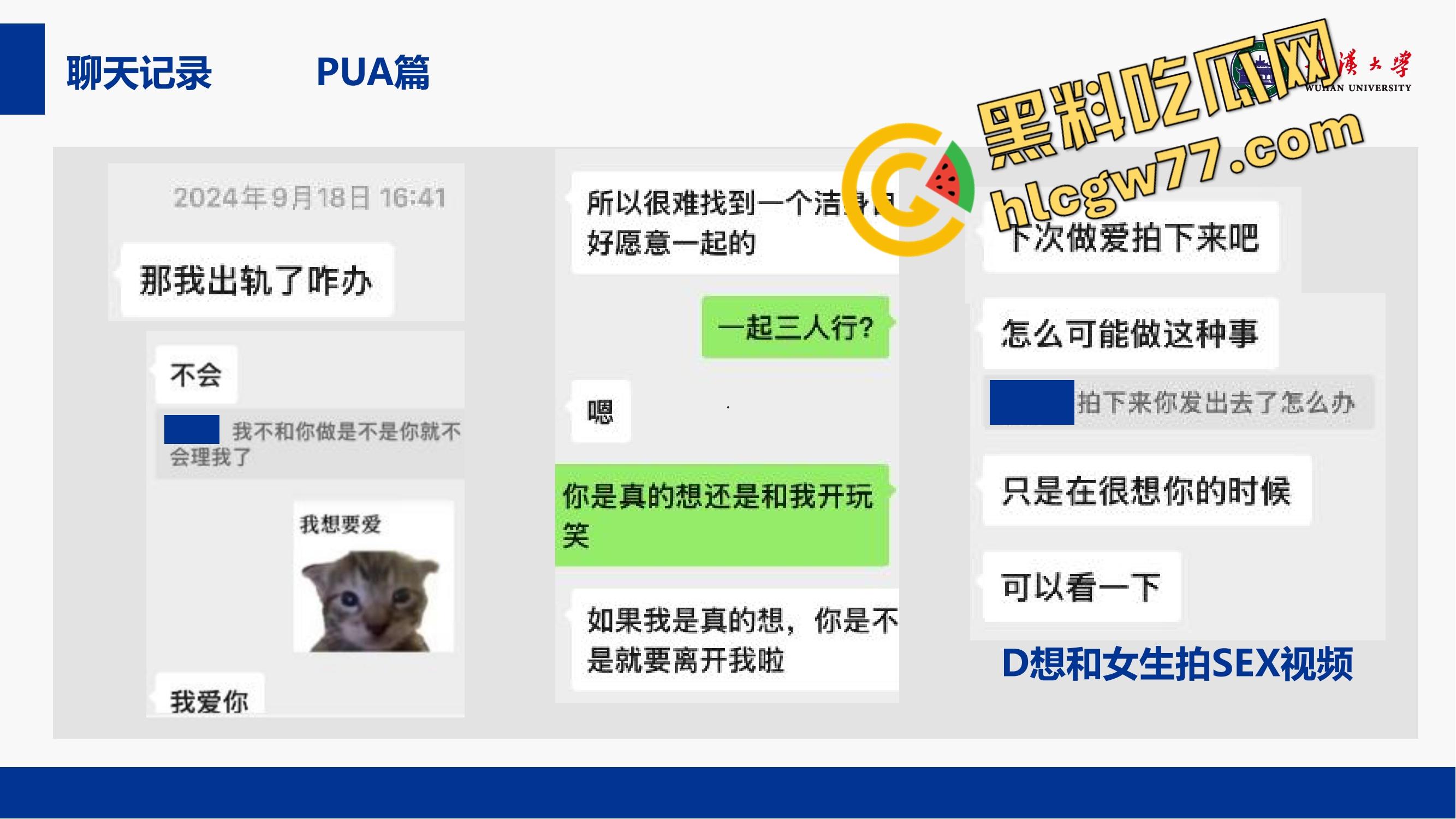 武汉大学特聘副研究员化身泰迪，师生恋睡学生同事来一发家长中转炮、连商店老板娘都没放过！-18