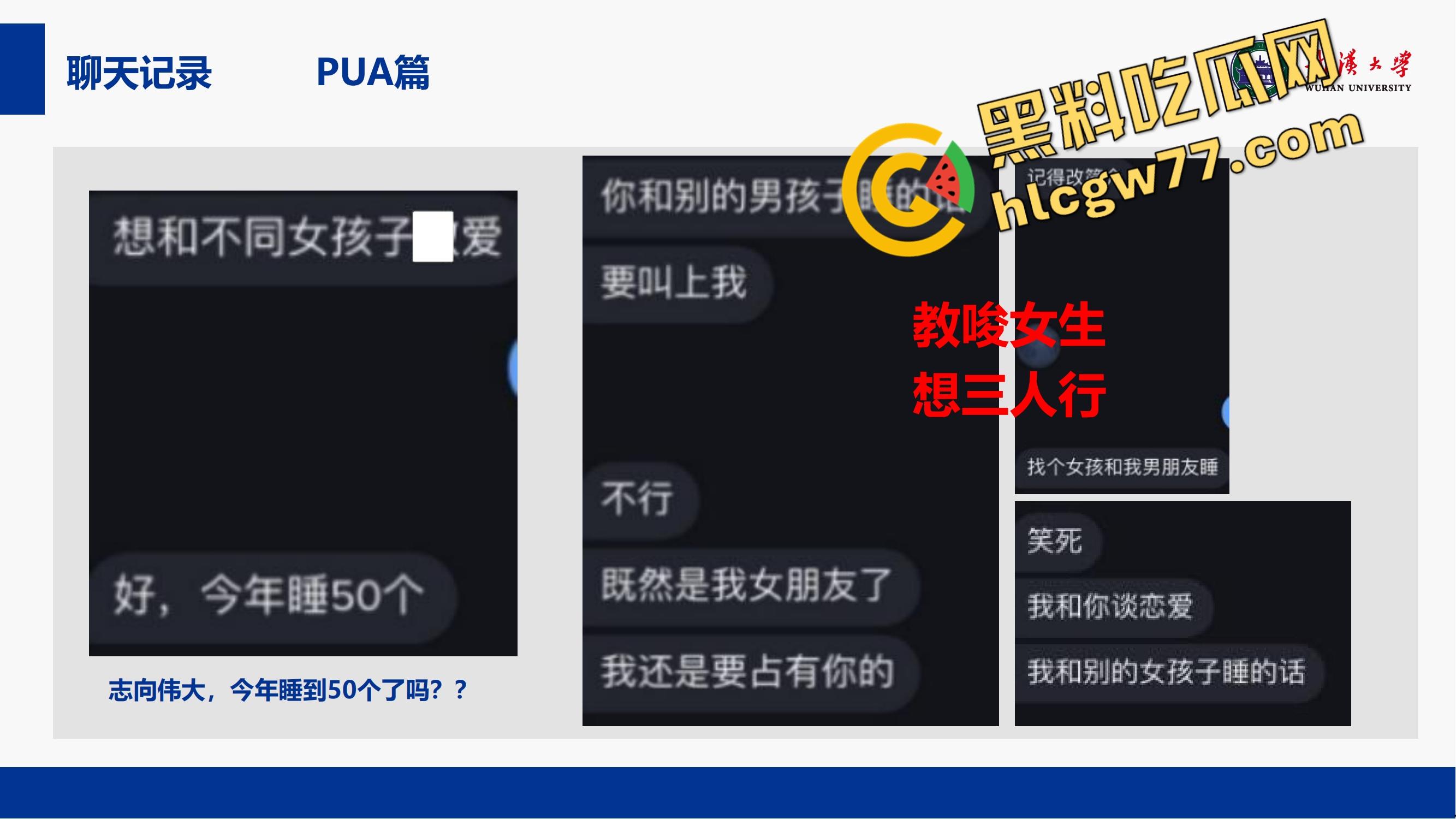 武汉大学特聘副研究员化身泰迪，师生恋睡学生同事来一发家长中转炮、连商店老板娘都没放过！-20