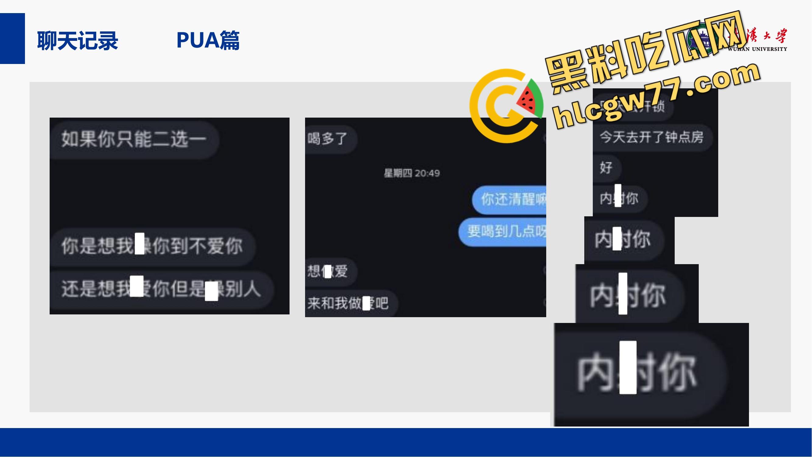 武汉大学特聘副研究员化身泰迪，师生恋睡学生同事来一发家长中转炮、连商店老板娘都没放过！-21