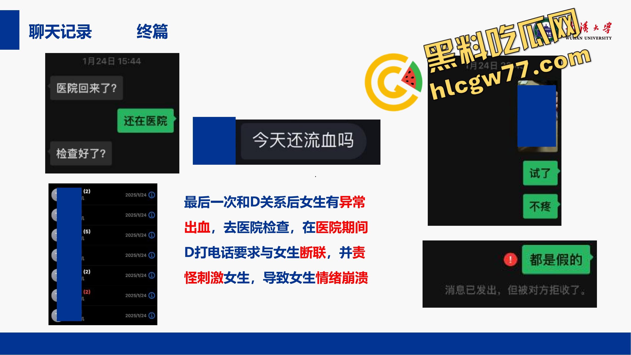 武汉大学特聘副研究员化身泰迪，师生恋睡学生同事来一发家长中转炮、连商店老板娘都没放过！-22