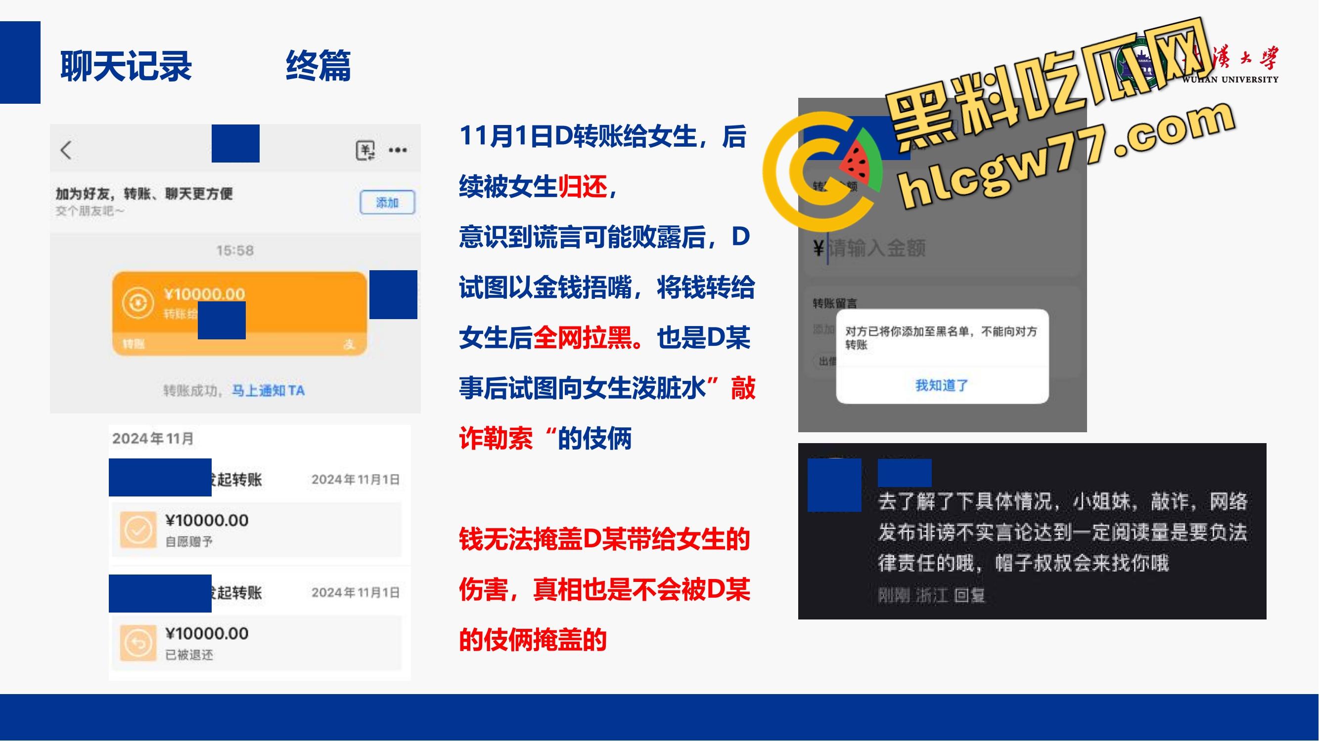 武汉大学特聘副研究员化身泰迪，师生恋睡学生同事来一发家长中转炮、连商店老板娘都没放过！-23
