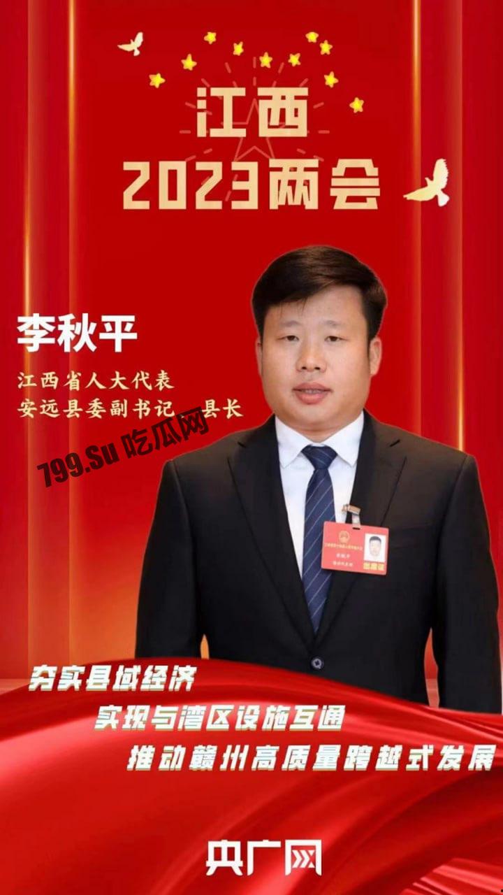 重磅热瓜！县长李秋平公然侵犯高颜值复旦法学硕士 江西安远县长李秋平侵犯挂职干部被停职-7