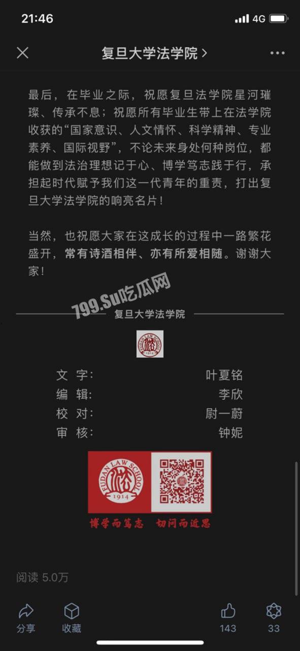 重磅热瓜！县长李秋平公然侵犯高颜值复旦法学硕士 江西安远县长李秋平侵犯挂职干部被停职-14