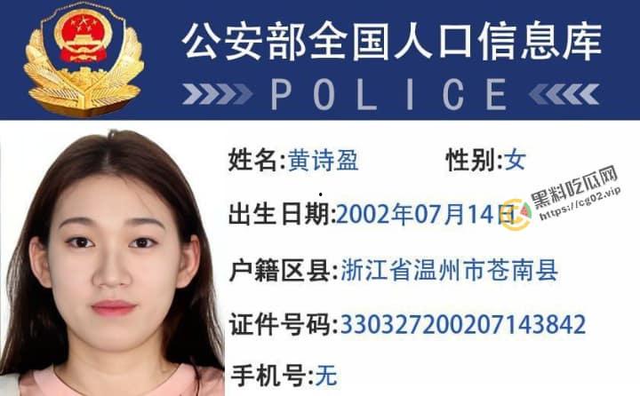 开盒!温州商学院堕胎姐#黄诗盈 背着男友去云南约炮 被内射怀孕 回来堕胎后继续在抖音发骚-1