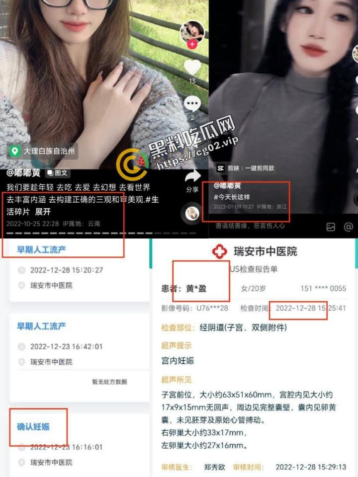 开盒!温州商学院堕胎姐#黄诗盈 背着男友去云南约炮 被内射怀孕 回来堕胎后继续在抖音发骚-2