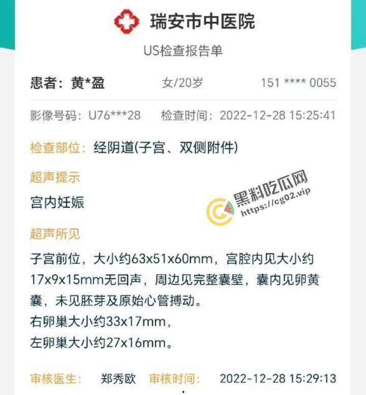 开盒!温州商学院堕胎姐#黄诗盈 背着男友去云南约炮 被内射怀孕 回来堕胎后继续在抖音发骚-4