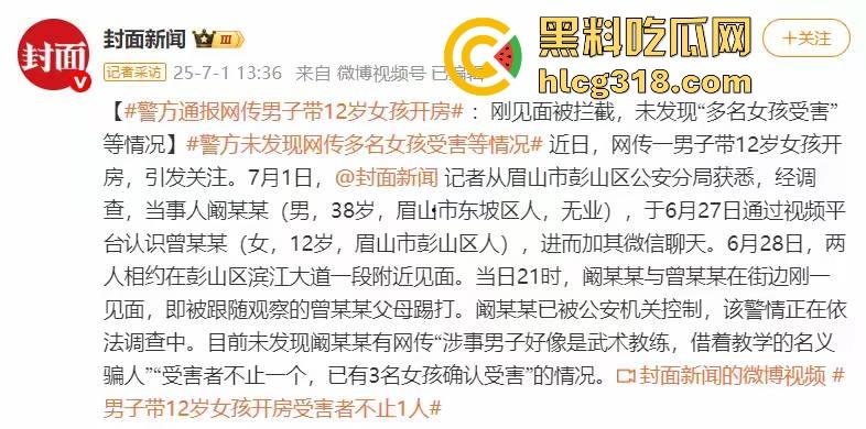 四川中年男子借学术名义哄骗12岁少女开房,被女孩家长逮到后当街暴打,这真的是禽兽不如呀!-1