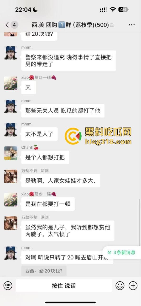 四川中年男子借学术名义哄骗12岁少女开房,被女孩家长逮到后当街暴打,这真的是禽兽不如呀!-3