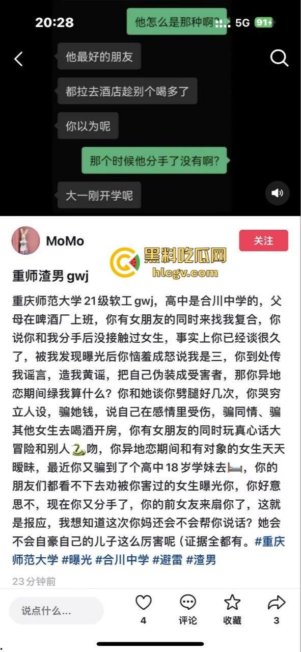 重庆渣男多次出轨被女友当街教训！肘击扇脸一顿狂揍，高跟鞋拔子差点上脸，最后道歉还发QQ空间！-1