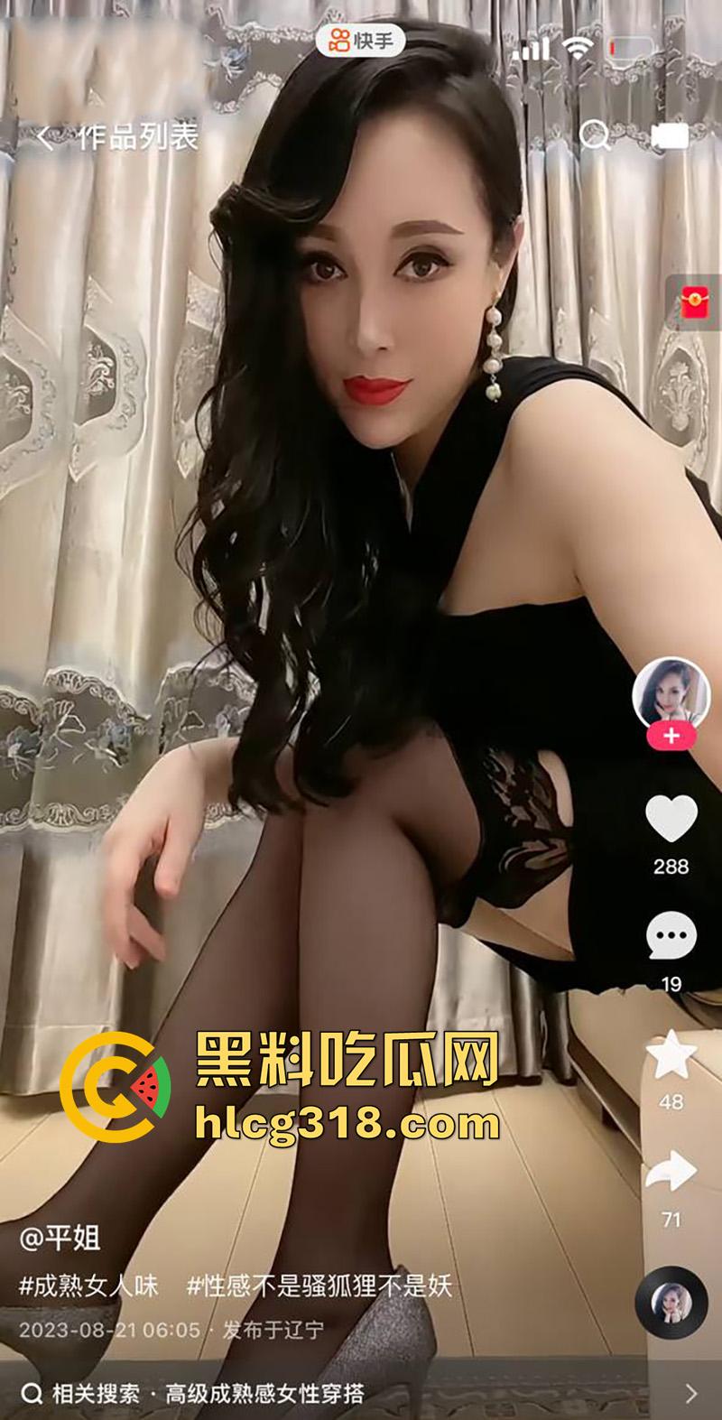 沈阳罗曼达商K极品骚妇【平姐】,靠快手擦边秀黑丝美腿,包厢约炮客人啪啪,据说骚逼还有老公呢!-2