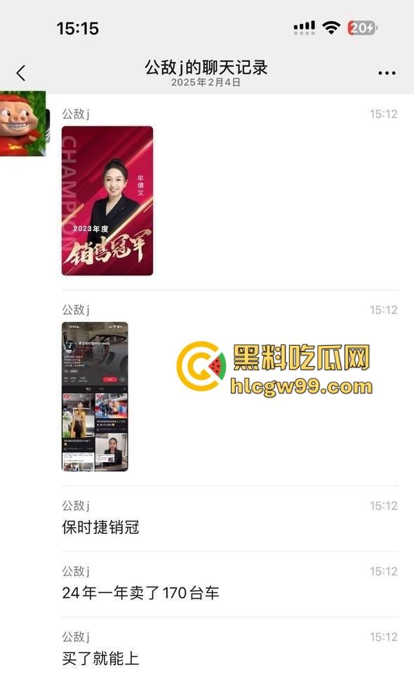 青岛保时捷销冠『 牟倩文』卖车卖身两不误，陪睡勾引客户，做爱时还在聊订单，一年干出170辆车！-3