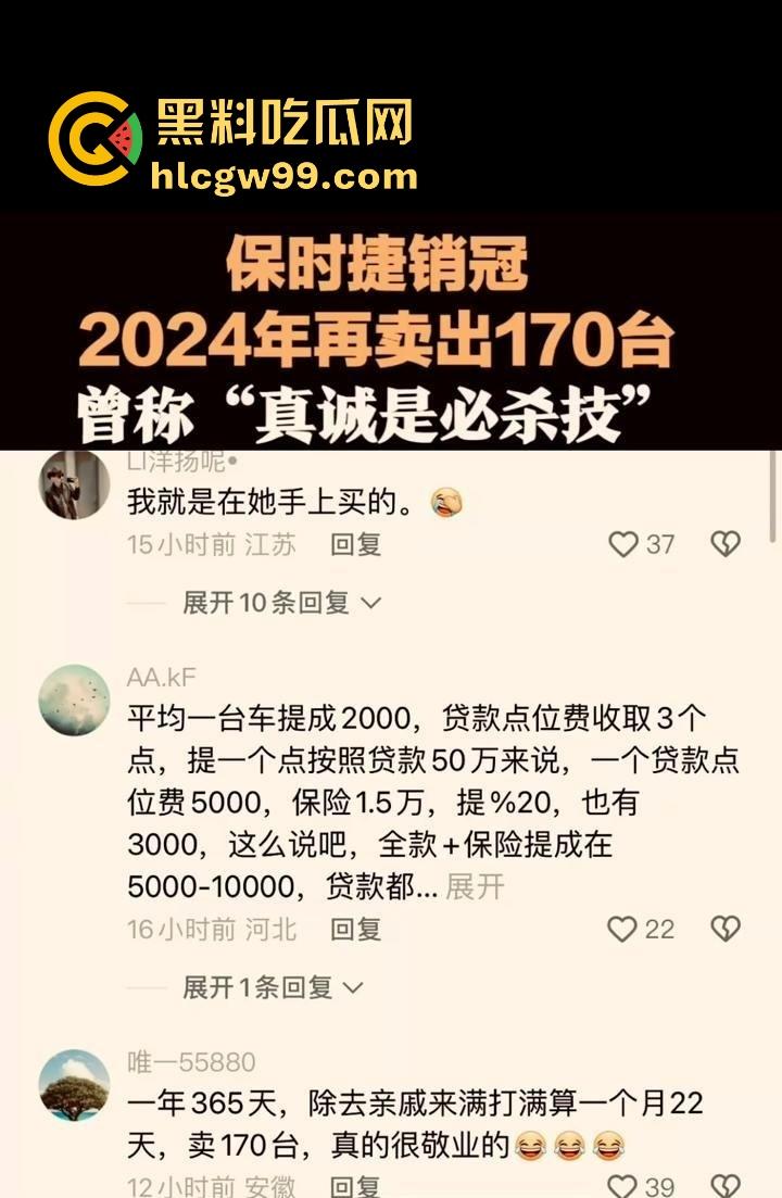 青岛保时捷销冠『 牟倩文』卖车卖身两不误，陪睡勾引客户，做爱时还在聊订单，一年干出170辆车！-9