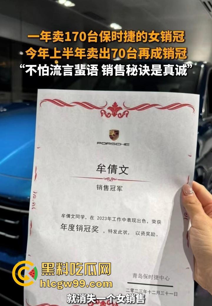 青岛保时捷销冠『 牟倩文』卖车卖身两不误，陪睡勾引客户，做爱时还在聊订单，一年干出170辆车！-14