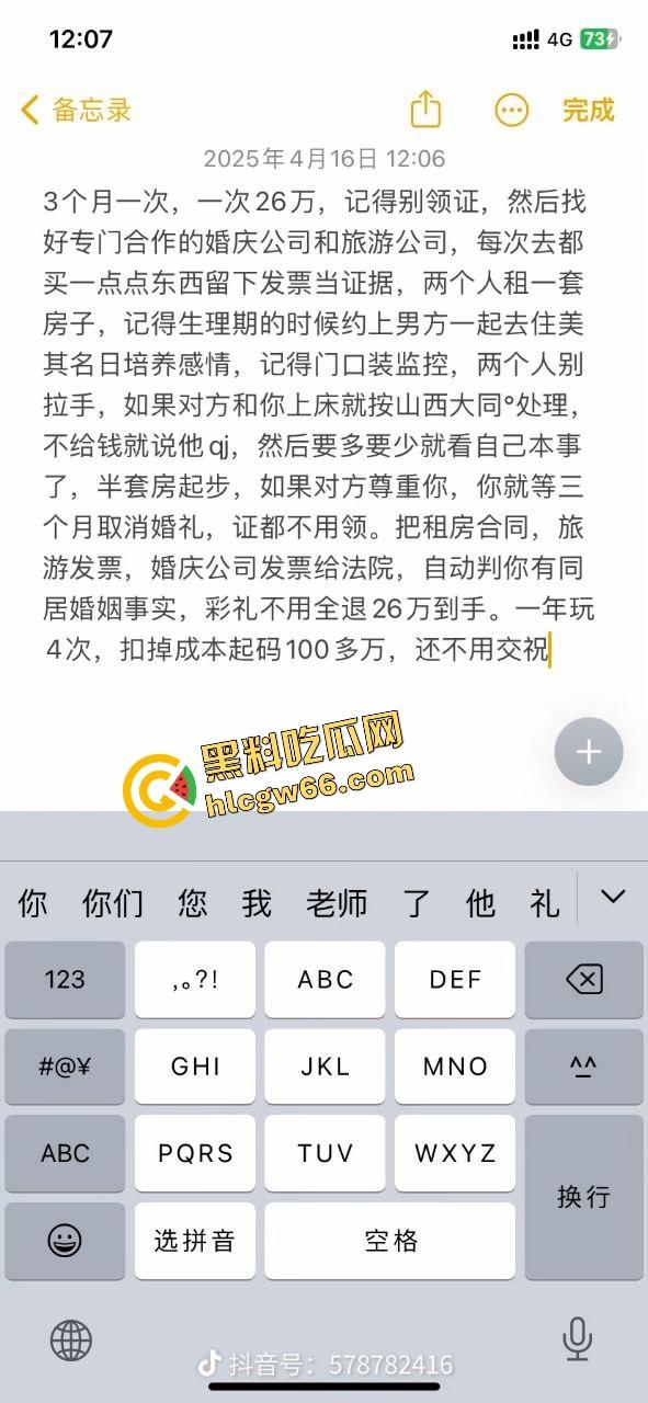订婚新型骗局？当代良家女创业实录：先谈婚再上床、不加名字就控你强奸，新时代道德镰刀从订婚开始收割！-3