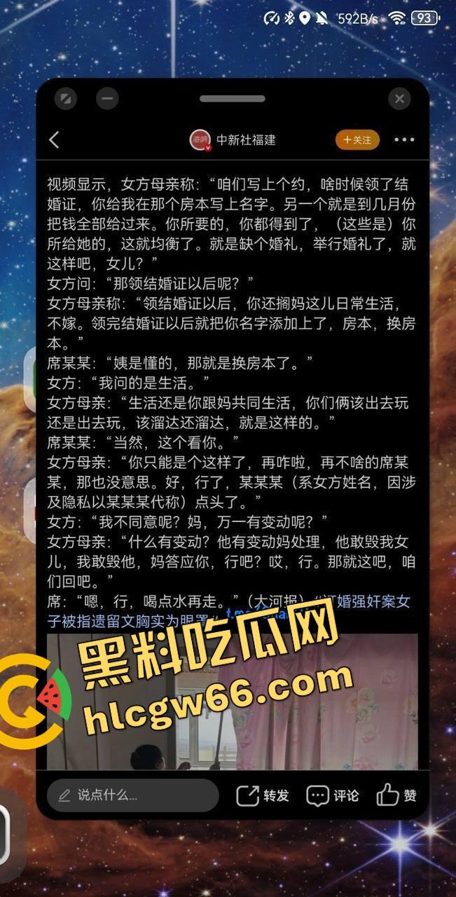 订婚新型骗局？当代良家女创业实录：先谈婚再上床、不加名字就控你强奸，新时代道德镰刀从订婚开始收割！-13