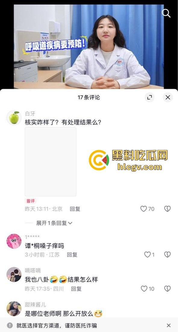 成都女子挂易拉宝曝光龙潭二院护士『谭月桐』！已婚勾引有妇之夫，和情夫上演车震口交大戏上热搜！-21