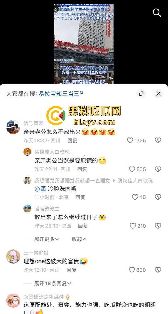 成都女子挂易拉宝曝光龙潭二院护士『谭月桐』！已婚勾引有妇之夫，和情夫上演车震口交大戏上热搜！-22