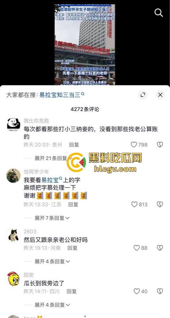 成都女子挂易拉宝曝光龙潭二院护士『谭月桐』！已婚勾引有妇之夫，和情夫上演车震口交大戏上热搜！-23