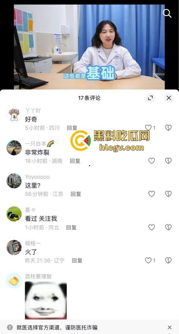 成都女子挂易拉宝曝光龙潭二院护士『谭月桐』！已婚勾引有妇之夫，和情夫上演车震口交大戏上热搜！-26