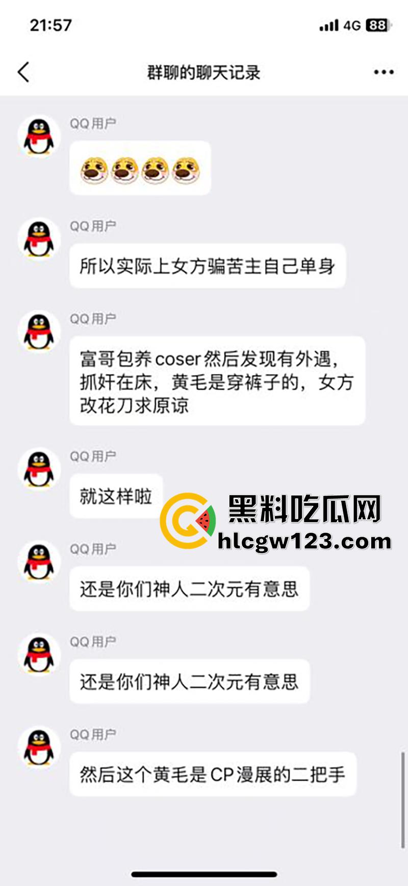 颜值coser【花卷】绿帽大瓜，漫展被富哥400w被包养，竟带前任来富哥房子打炮，结果被曝光！-8