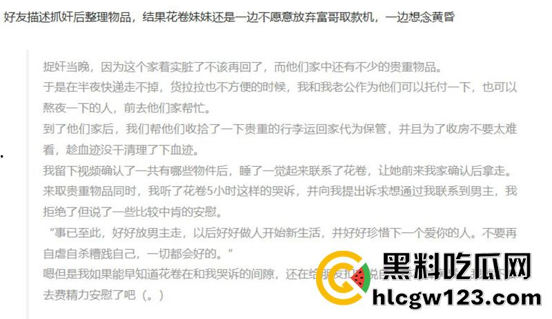 颜值coser【花卷】绿帽大瓜，漫展被富哥400w被包养，竟带前任来富哥房子打炮，结果被曝光！-18