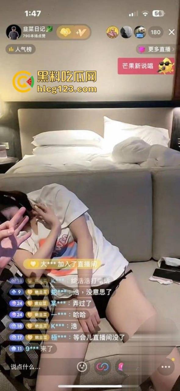 抖音网红【韭菜日记】归零后直播翻车！直播灌醉妹子后被封禁！妹子穿着情趣内裤坐在沙发上毫无意识！-8