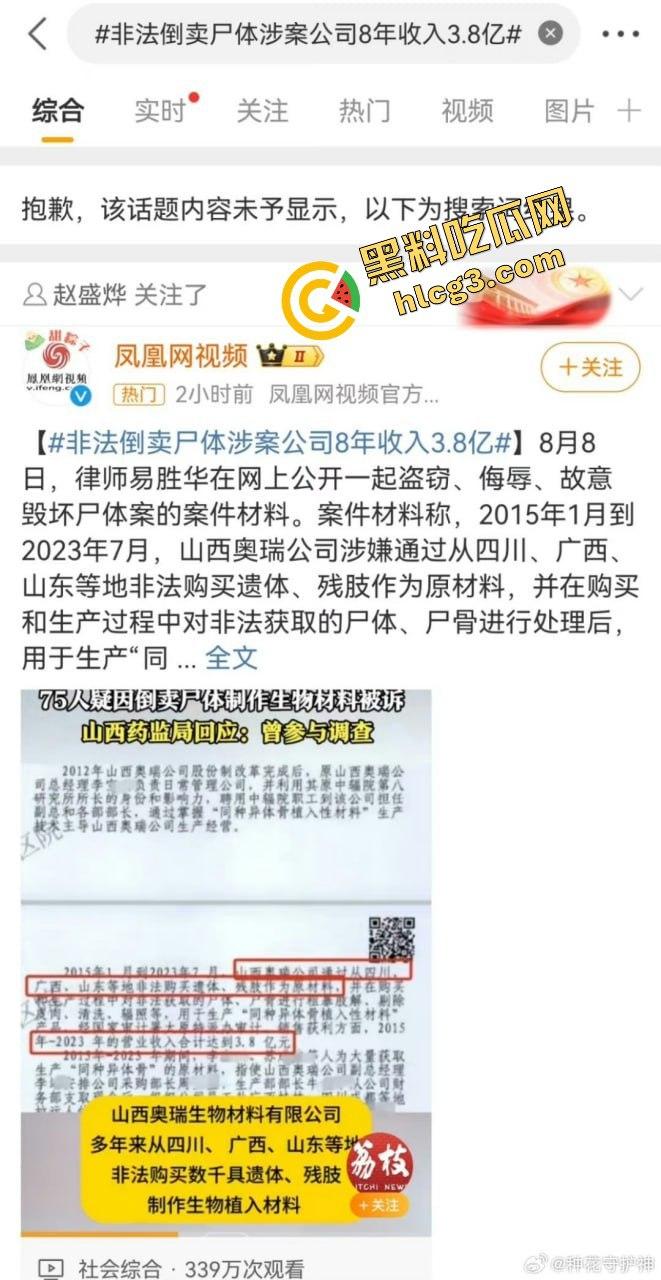 骇人听闻!山西某医药公司联合各地殡仪馆盗卖数千具遗体的大案为何长时间未曝光?揭秘背后的惊天秘密!-10