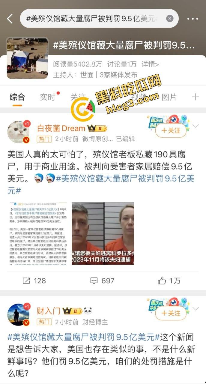 骇人听闻!山西某医药公司联合各地殡仪馆盗卖数千具遗体的大案为何长时间未曝光?揭秘背后的惊天秘密!-22