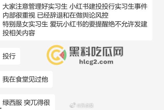 中信建投实习生逆天生活曝光，开保时捷打高尔夫，泄露三大重磅项目-3