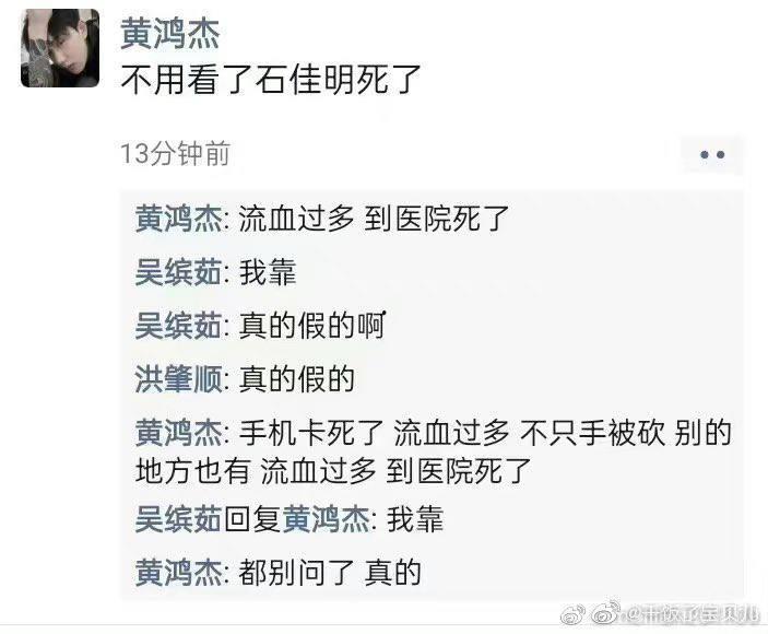 5月23号 厦门华天涉外职业技术学院 直播主 直播中遭刀仔持刀猛砍  左手掌被砍断 现场十分惊悚-3