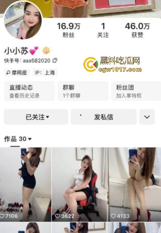 快手丝袜淫妇【小小苏】为五斗米折腰，黑丝掰开嫩逼给金主舔屏自慰，老公都没看这么仔细过！-1