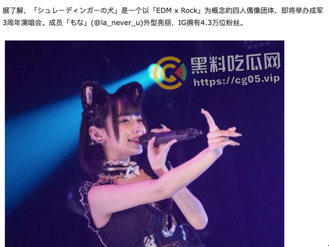 日本地下偶像团体 薛丁格的狗成员【もな 】【莫娜酱】做爱视频被前男友流出 本人实锤 偶像樱花妹的风骚时刻-4