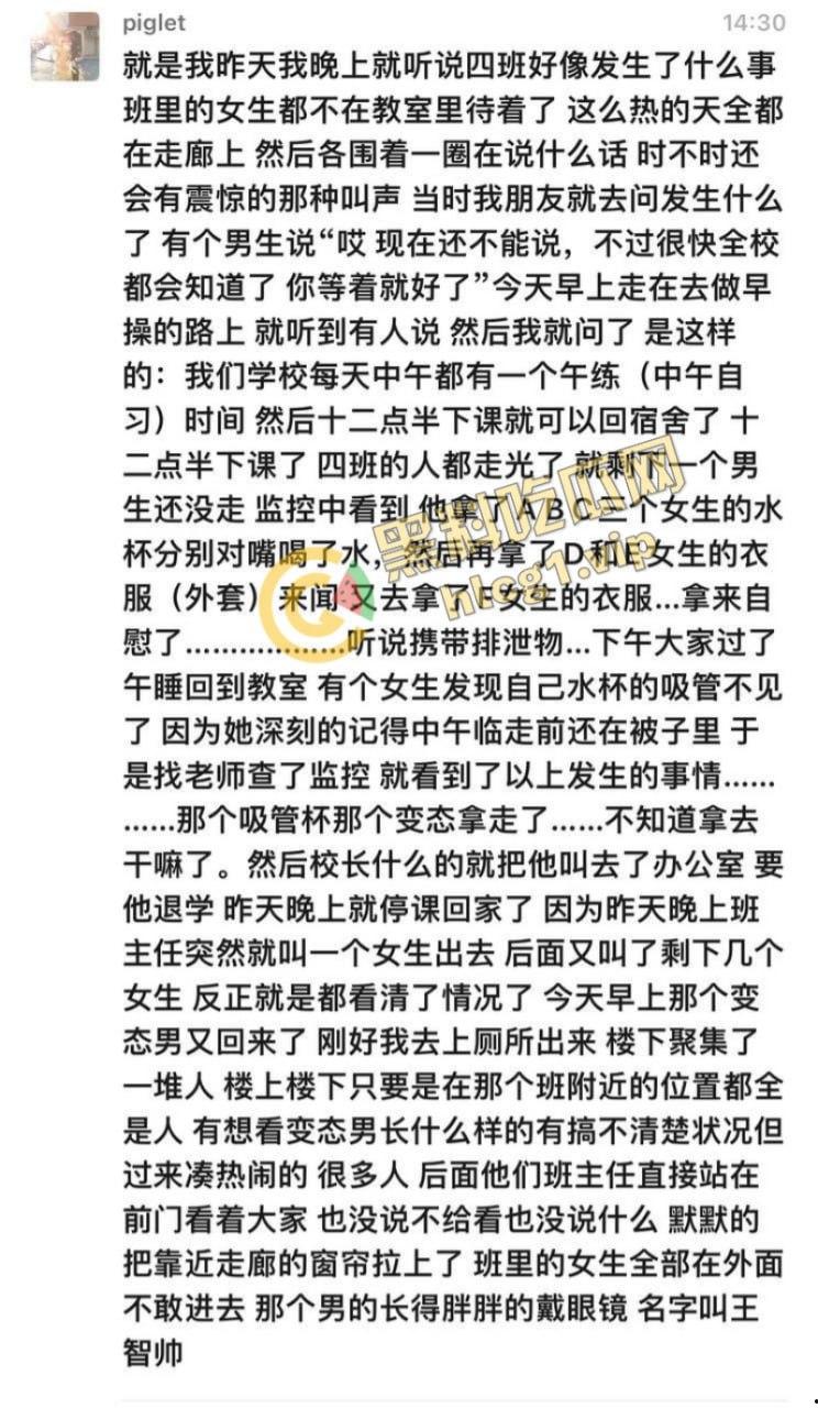 看的出来哥们是饥渴了！广东佛山三水华侨中学 王智帅 用女生的外套撸管！-1