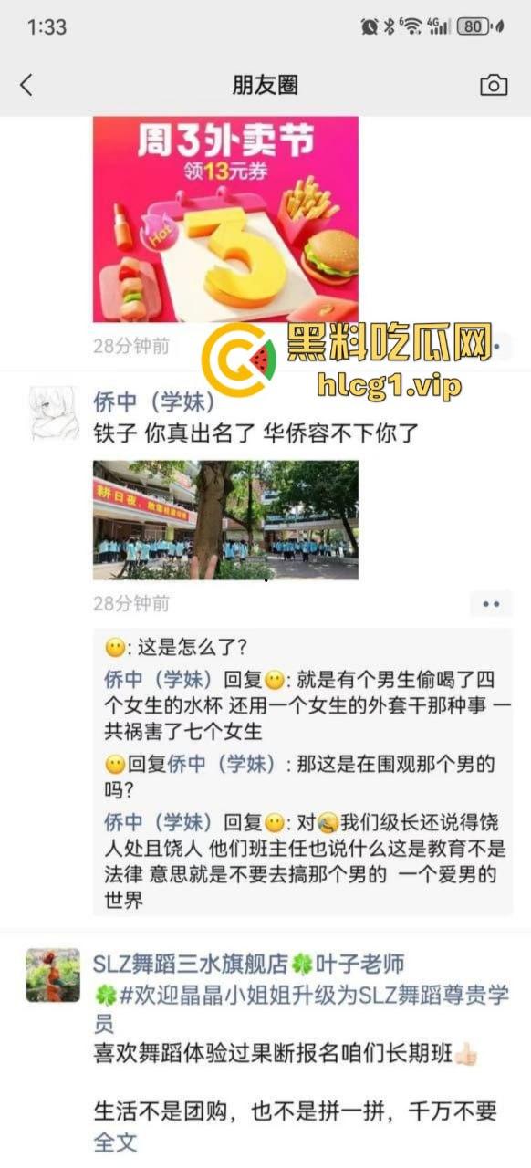 看的出来哥们是饥渴了！广东佛山三水华侨中学 王智帅 用女生的外套撸管！-2