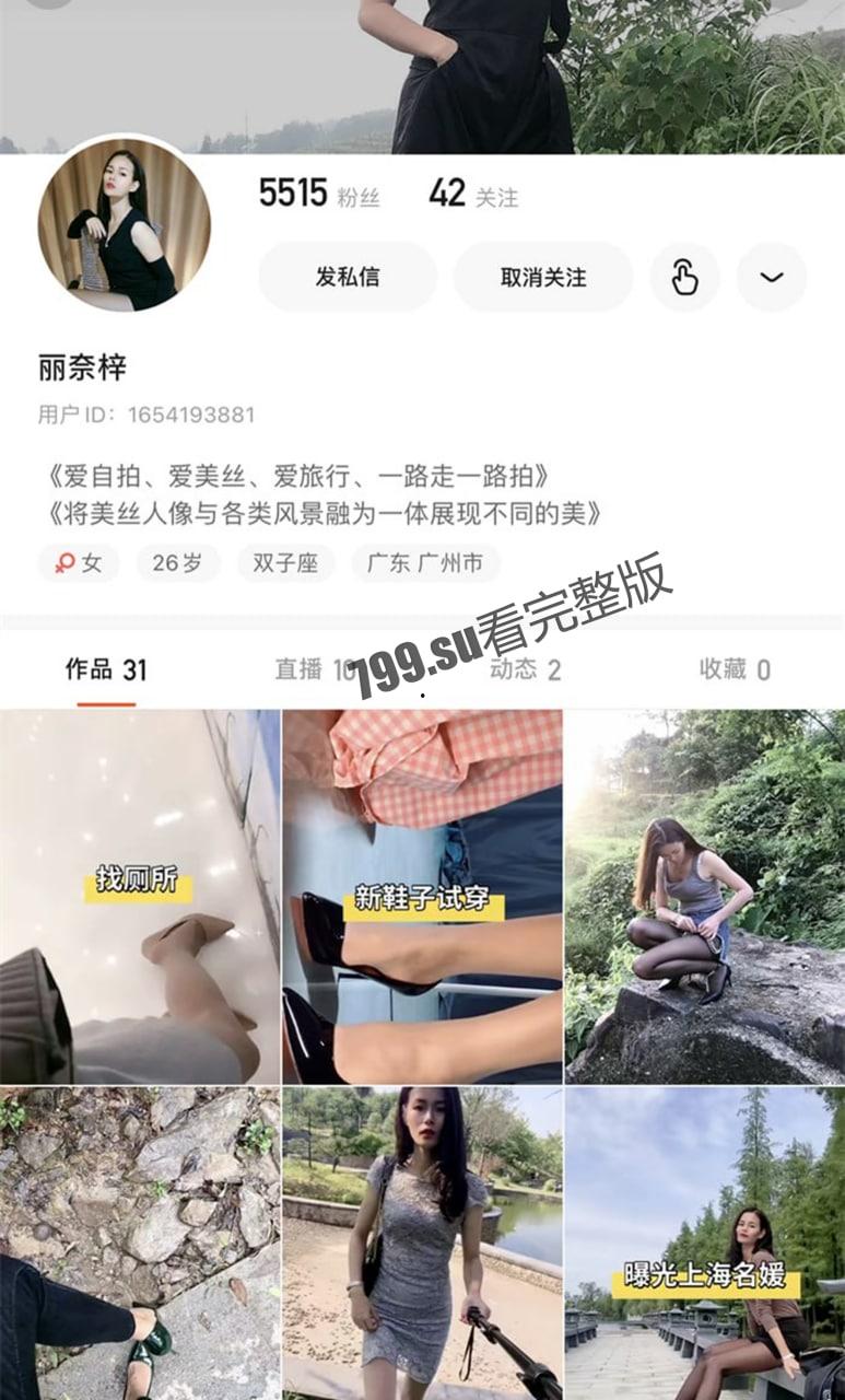 快手 奈丝姐姐 海量不雅视图流出 绝美户型会喷水！-2