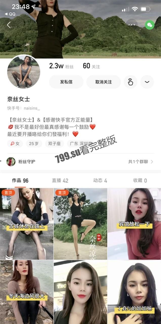 快手 奈丝姐姐 海量不雅视图流出 绝美户型会喷水！-4